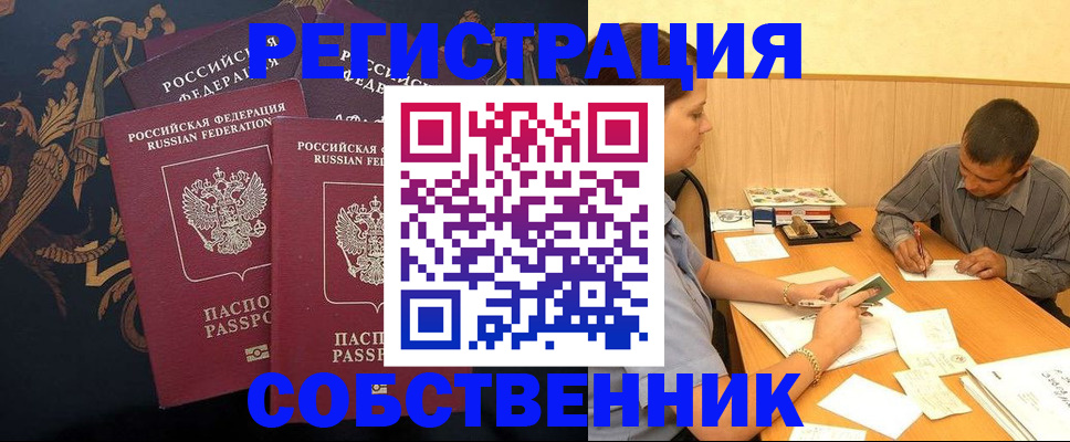 прописка поиск в Нарткале