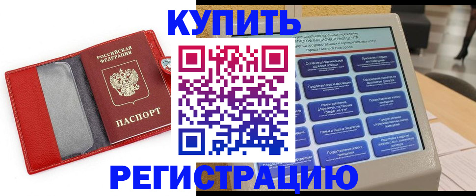 прописка для школы в Нарткале